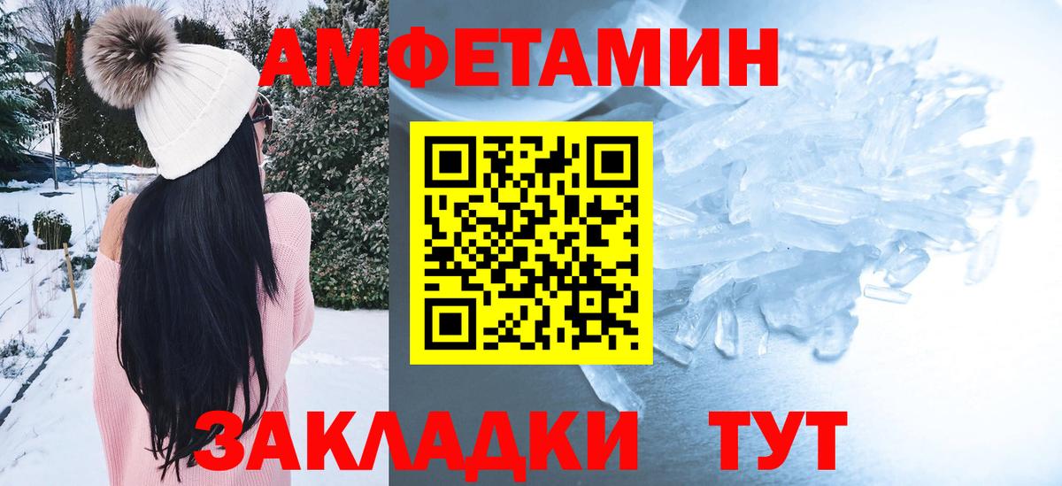 АМФ 97%  Вход с VPN  Amphetamine  Ставрополь 