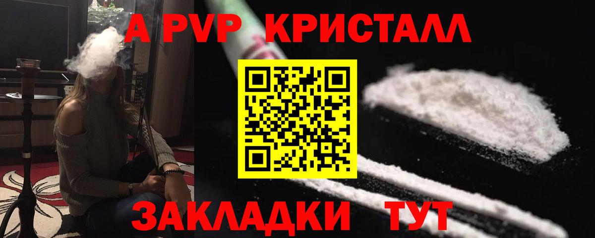 Alpha-PVP  Вход с VPN  Ставрополь  Альфа ПВП СК КРИС  Alfa_PVP крисы CK  Alfa_PVP крисы CK 