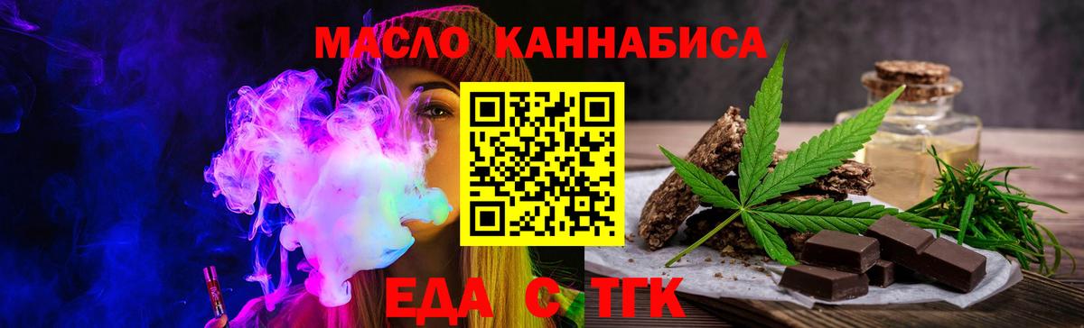 Ставрополь  Cannafood марихуана  Вход с VPN 