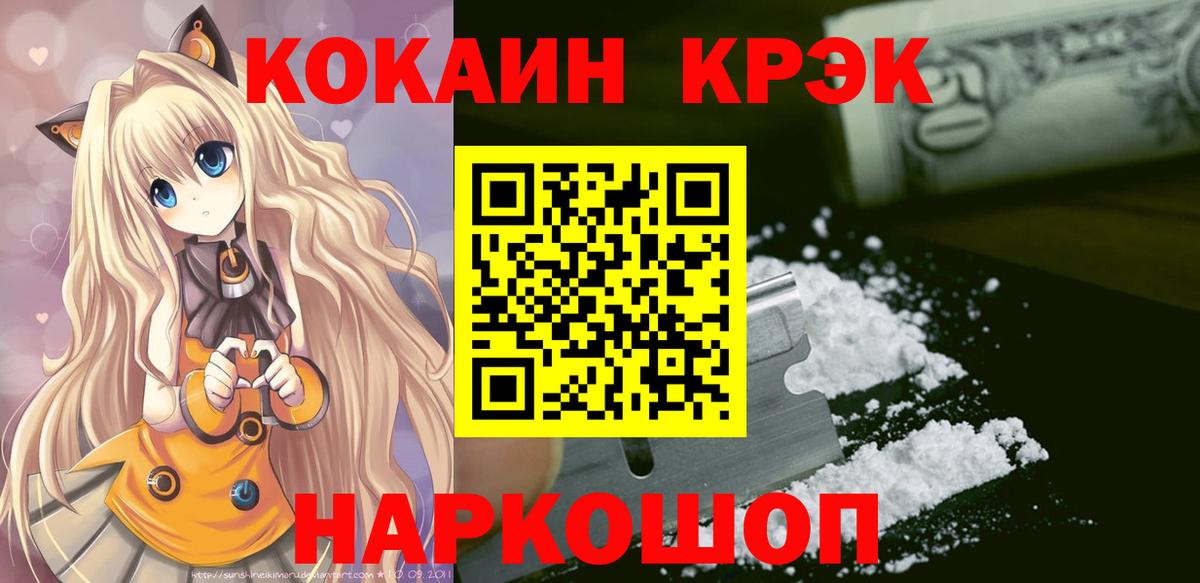 COCAIN Эквадор  Вход с VPN  КОКАИН 97%  Ставрополь 
