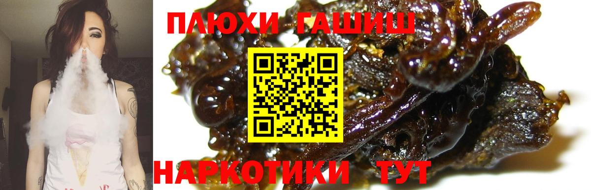 ГАШИШ хэш  Вход с VPN  Ставрополь  Гашиш Cannabis 