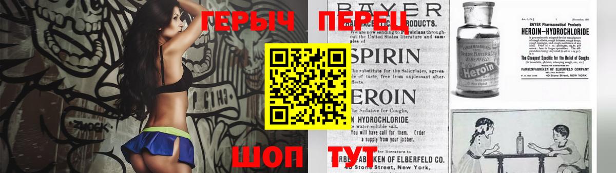 Героин герыч Ставрополь