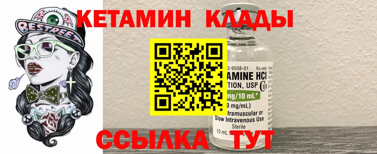 КЕТАМИН ketamine  Вход с VPN  КЕТАМИН ketamine  Ставрополь 