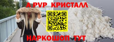 ALPHA-PVP Первоуральск
