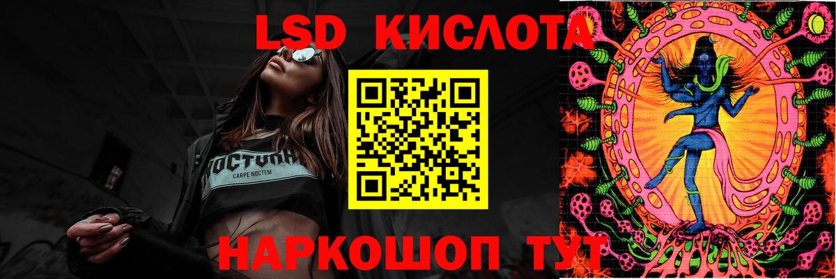 LSD-25 экстази кислота  Вход с VPN  Ставрополь  LSD-25 экстази кислота 
