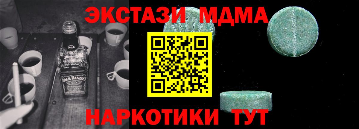 Ставрополь  MDMA VHQ  MDMA кристаллы  Вход с VPN 