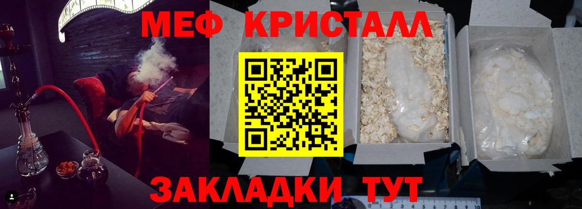 Мефедрон Ставрополь