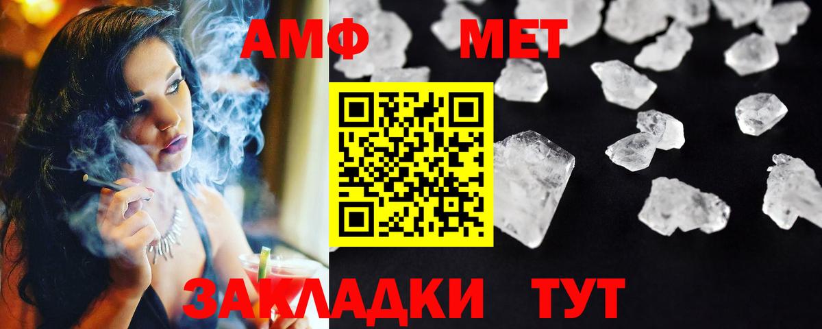 Первитин винт  Вход с VPN  Метамфетамин  Ставрополь 