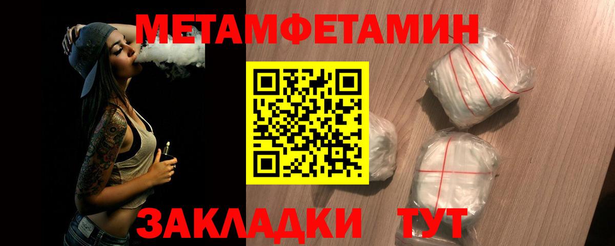 Метамфетамин мет Ставрополь